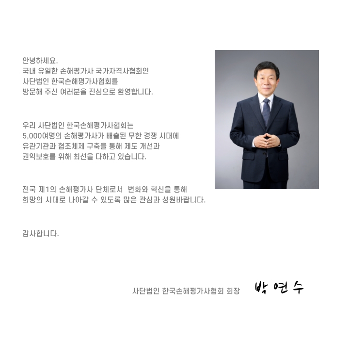 인사말